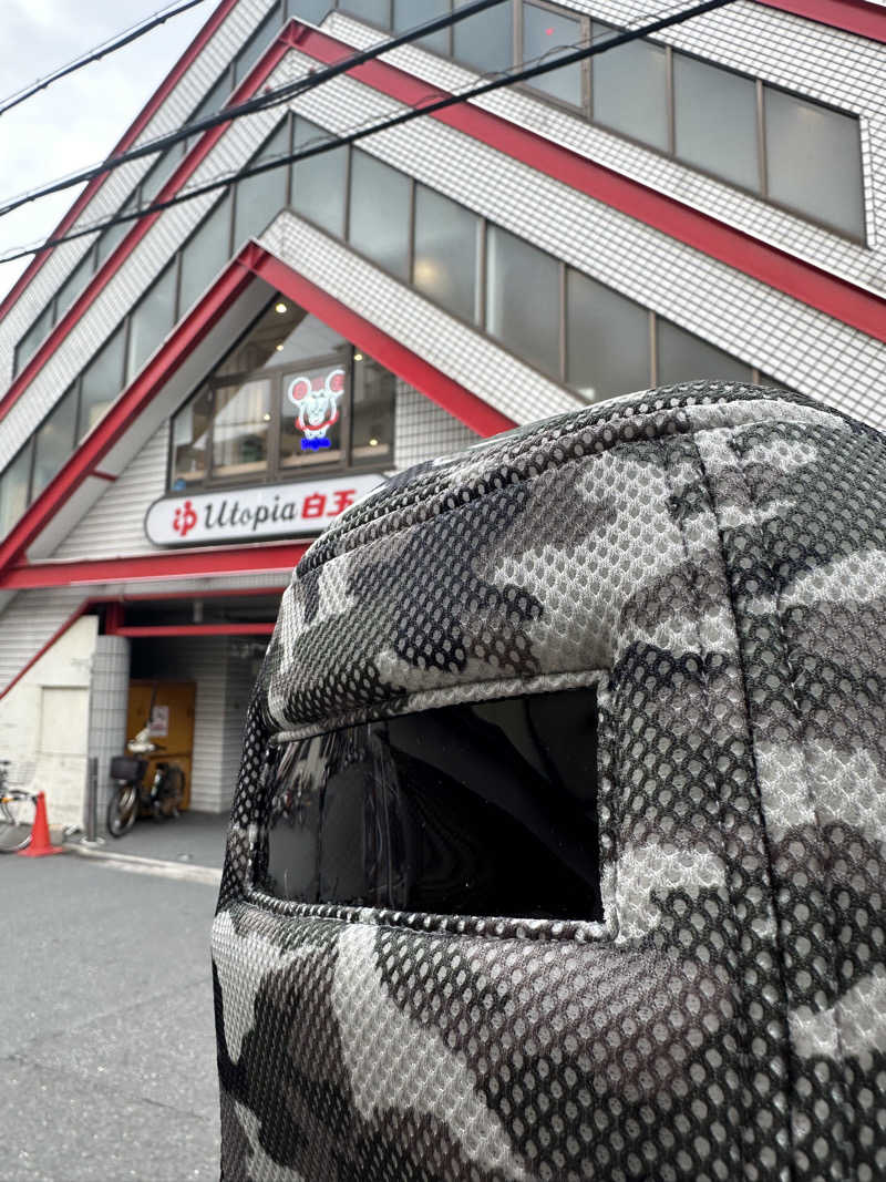 西も。さんのユートピア白玉温泉のサ活写真