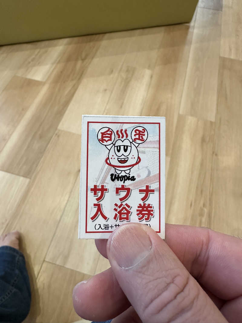 西も。さんのユートピア白玉温泉のサ活写真