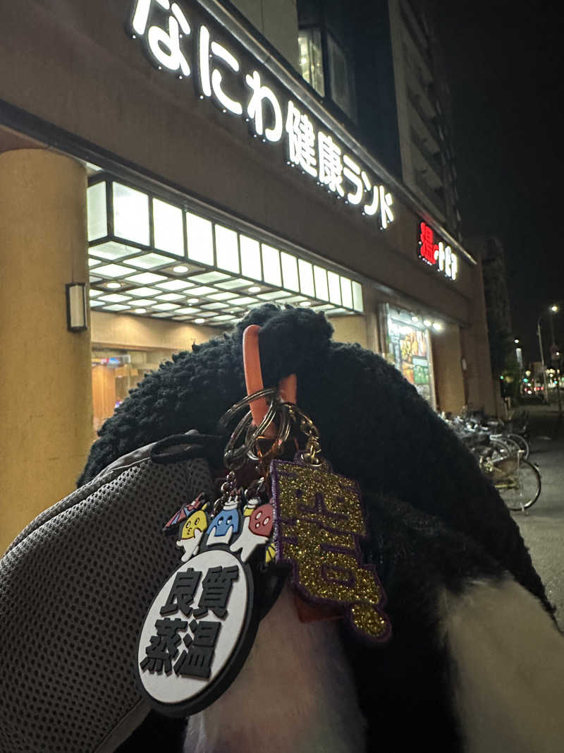 西も。さんのなにわ健康ランド 湯〜トピアのサ活写真