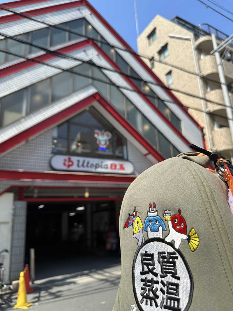 西も。さんのユートピア白玉温泉のサ活写真