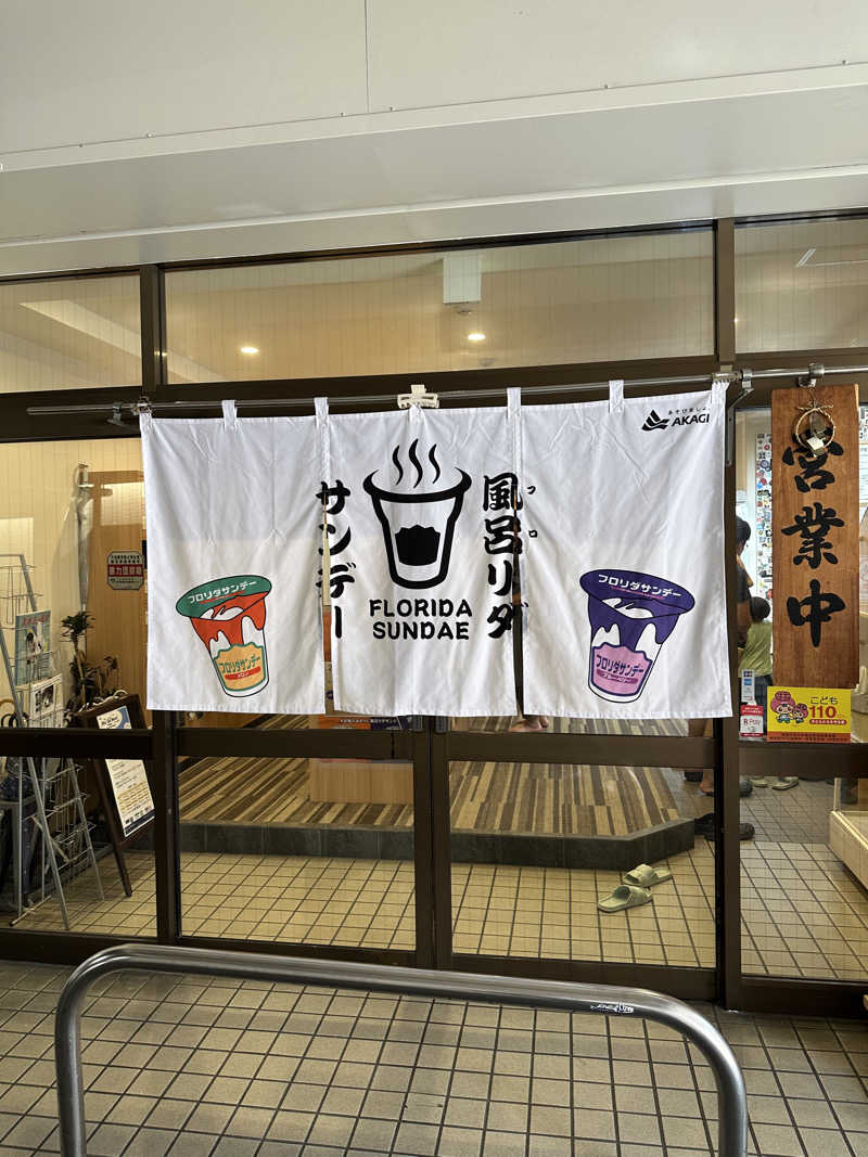 西も。さんのユートピア白玉温泉のサ活写真