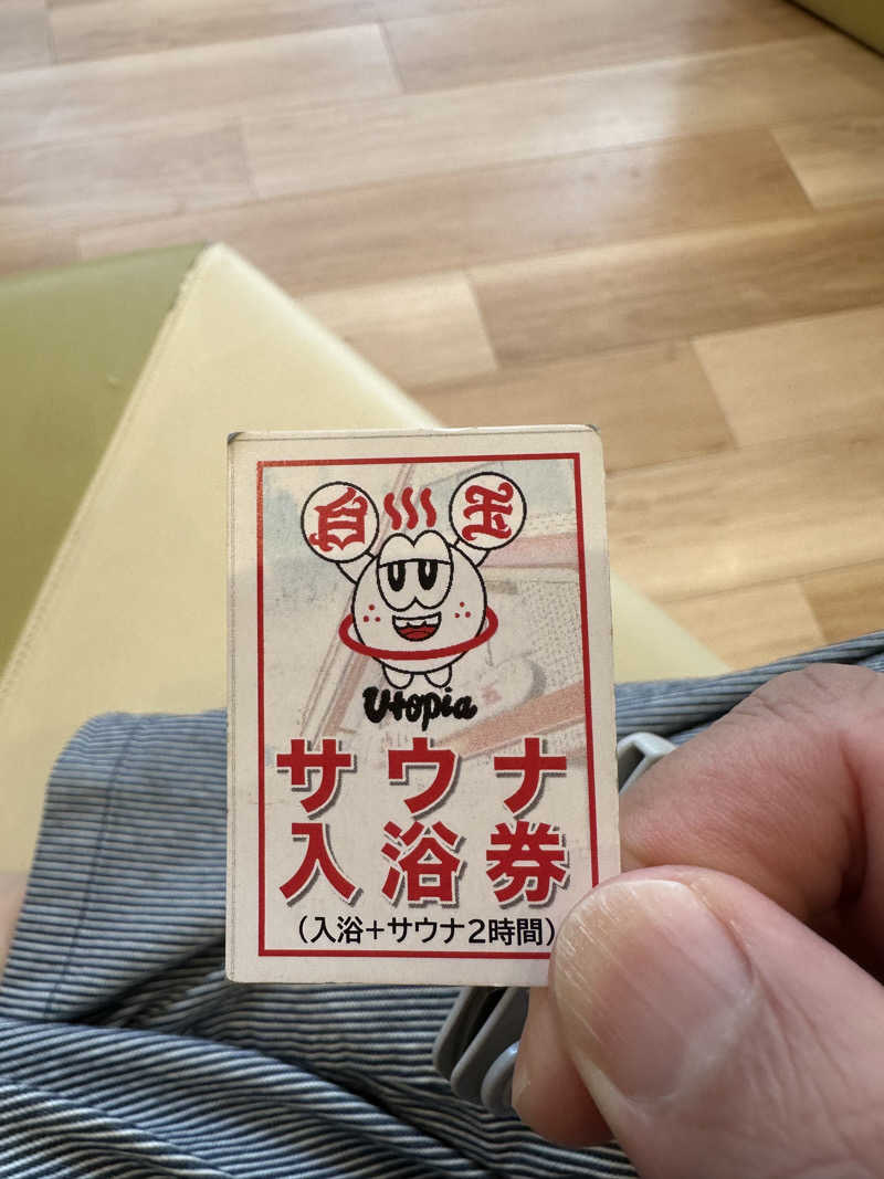 西も。さんのユートピア白玉温泉のサ活写真