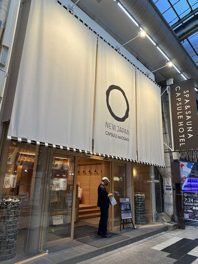 西も。さんのニュージャパン 梅田店(カプセルイン大阪)のサ活写真