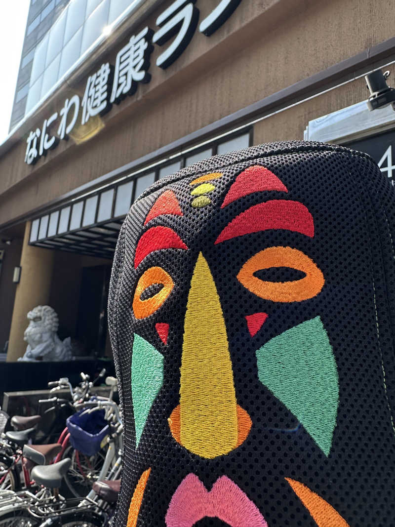 西も。さんのなにわ健康ランド 湯〜トピアのサ活写真