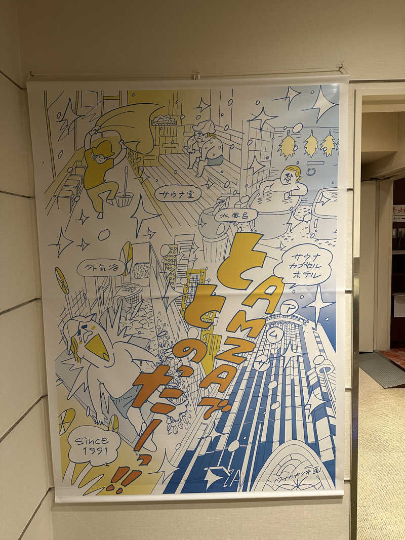 西も。さんのサウナ&カプセル アムザのサ活写真