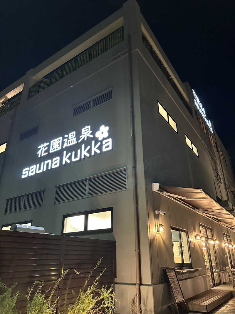 西も。さんの花園温泉 sauna kukkaのサ活写真