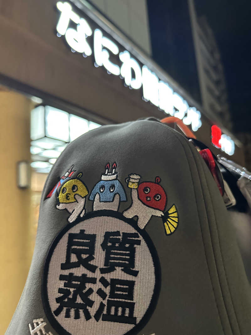 西も。さんのなにわ健康ランド 湯〜トピアのサ活写真