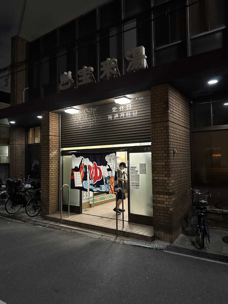 西も。さんの宝来湯のサ活写真