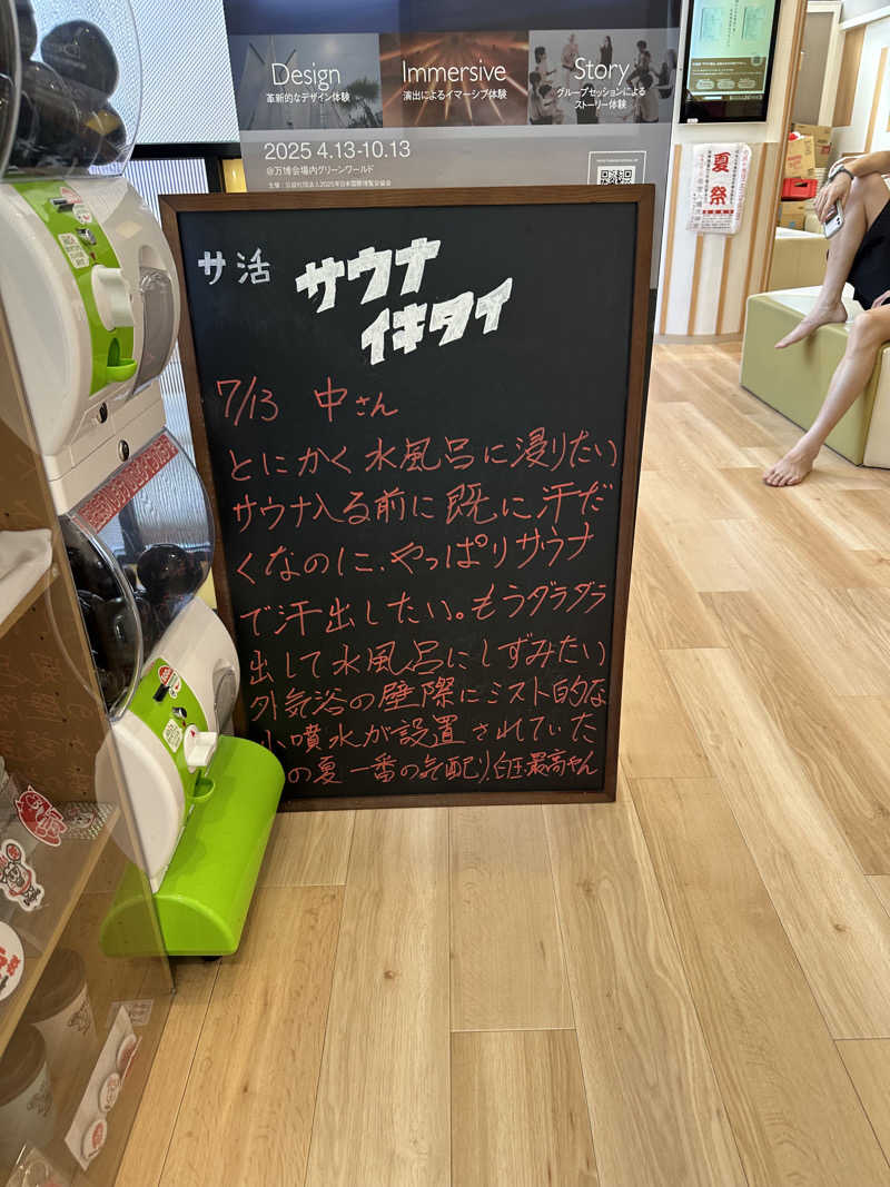 西も。さんのユートピア白玉温泉のサ活写真