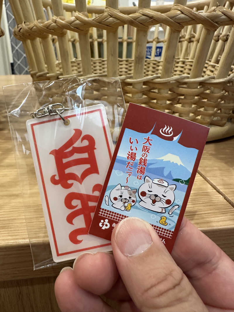 西も。さんのユートピア白玉温泉のサ活写真