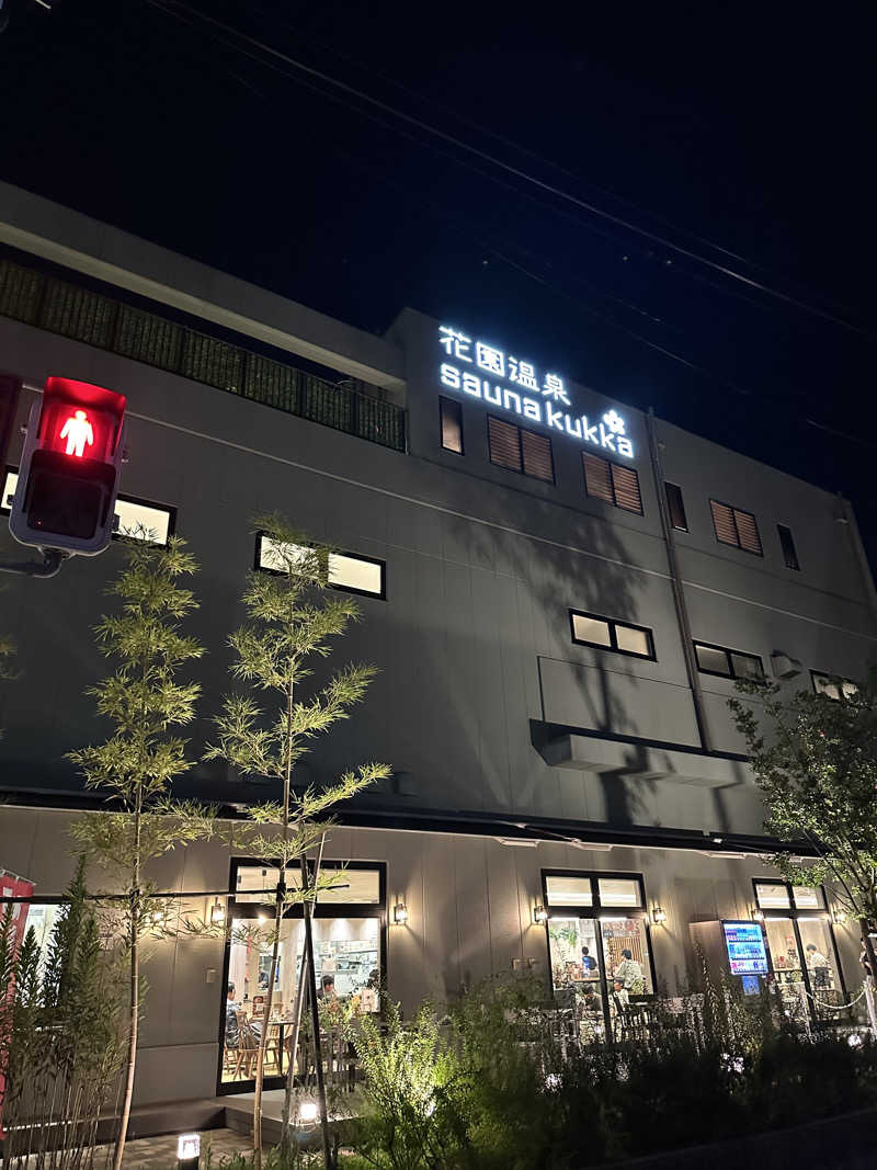 西も。さんの花園温泉 sauna kukkaのサ活写真