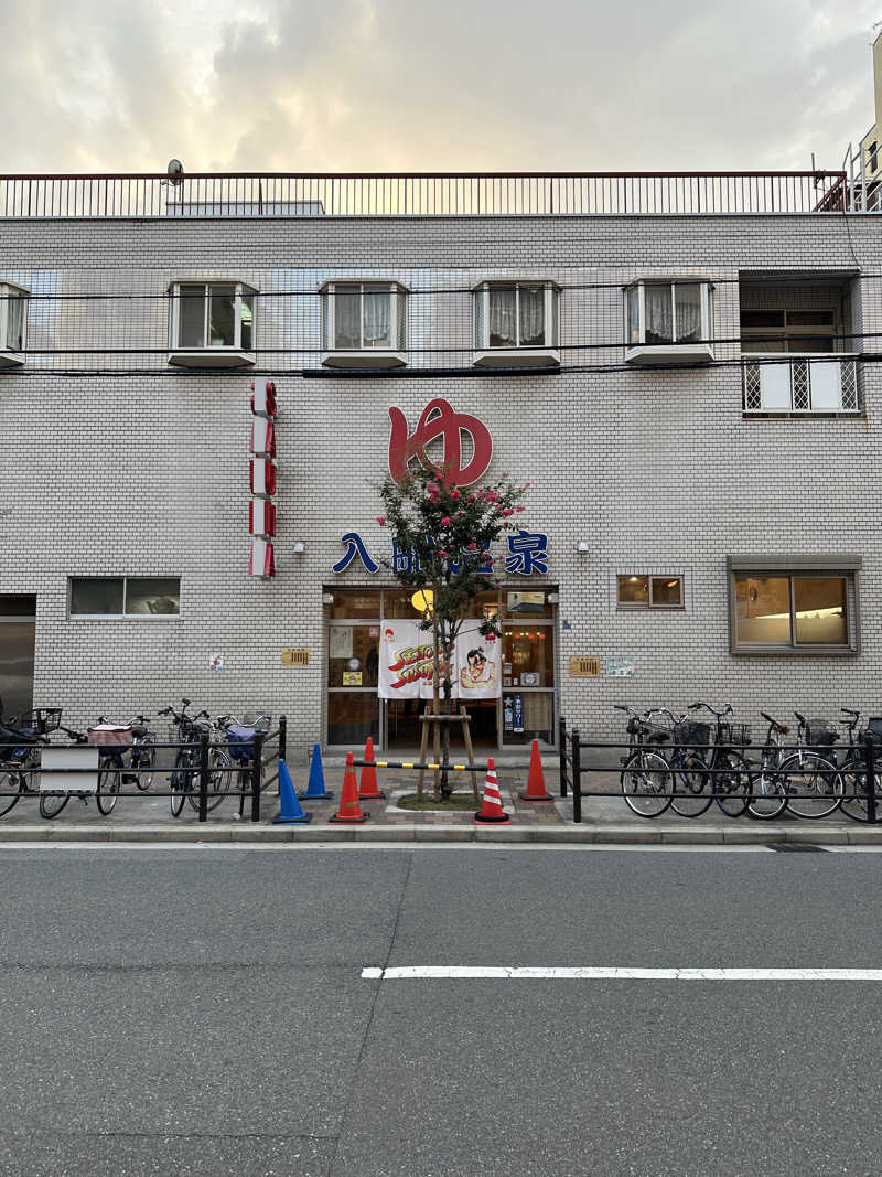 西も。さんの入船温泉のサ活写真