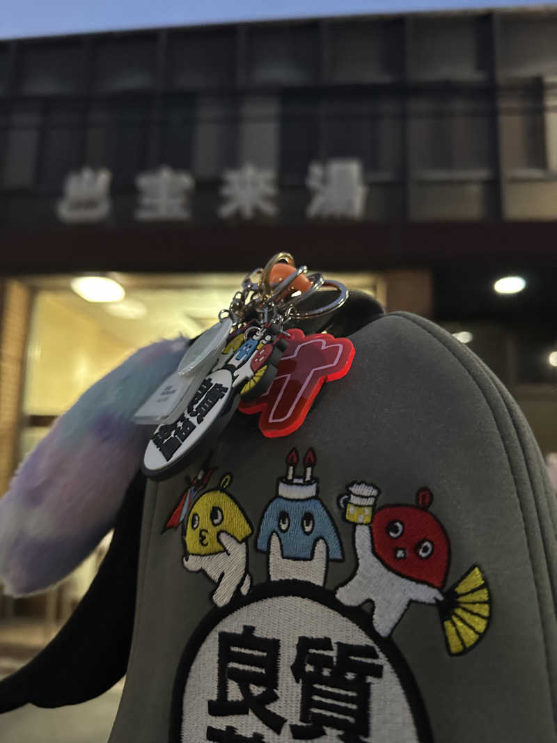 西も。さんの宝来湯のサ活写真
