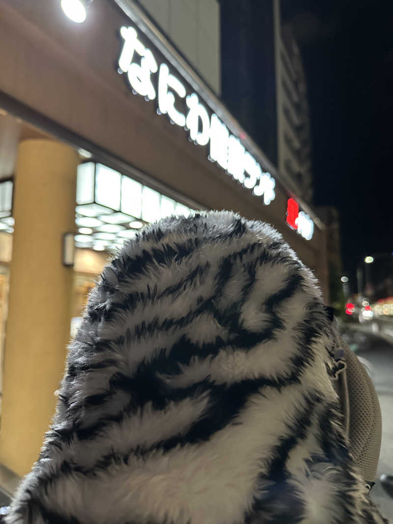 西も。さんのなにわ健康ランド 湯〜トピアのサ活写真