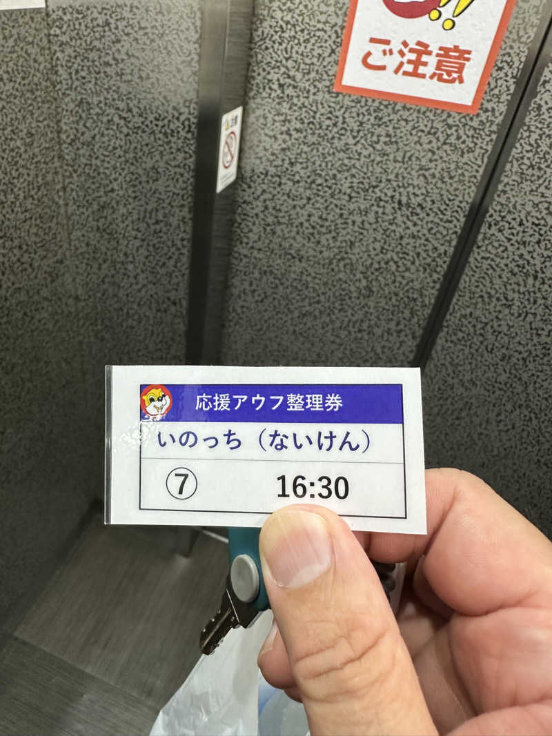 西も。さんのなにわ健康ランド 湯〜トピアのサ活写真