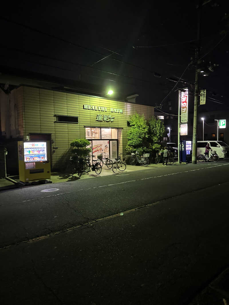 西も。さんの蓬莱温泉のサ活写真