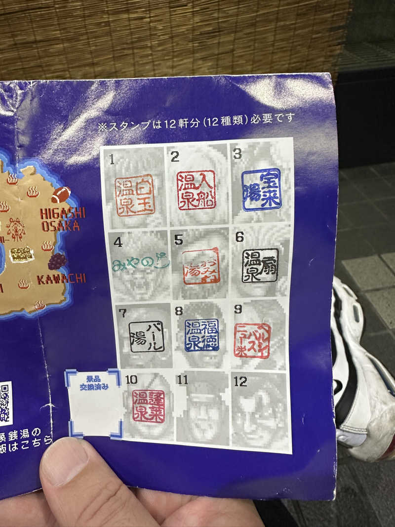 西も。さんの蓬莱温泉のサ活写真