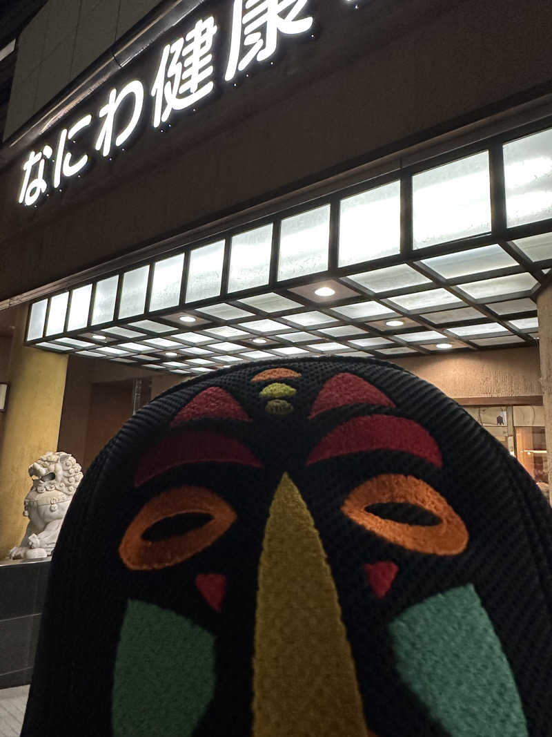 西も。さんのなにわ健康ランド 湯〜トピアのサ活写真