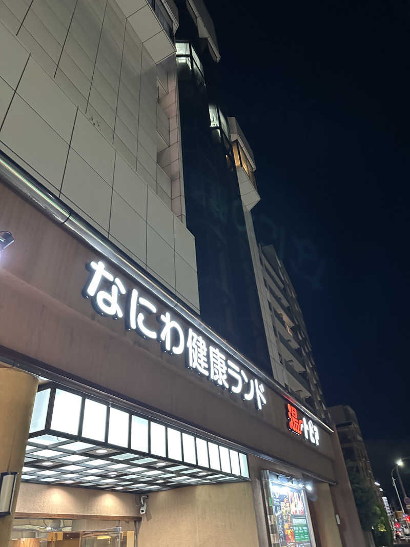 西も。さんのなにわ健康ランド 湯〜トピアのサ活写真