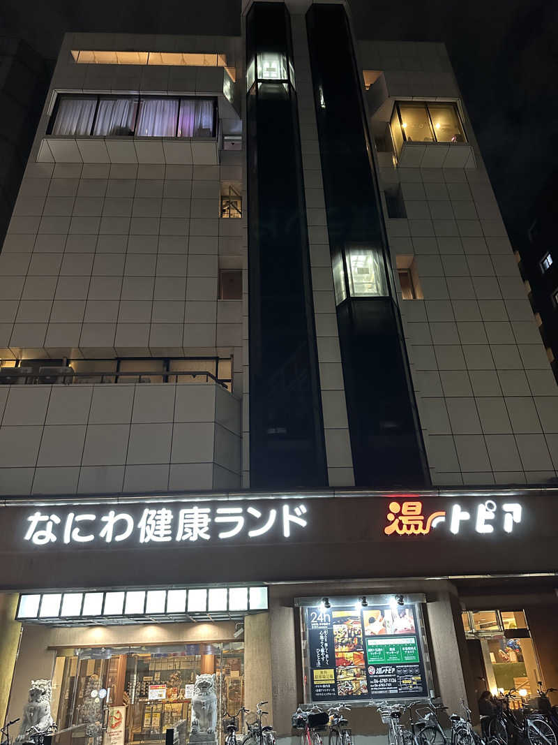 西も。さんのなにわ健康ランド 湯〜トピアのサ活写真