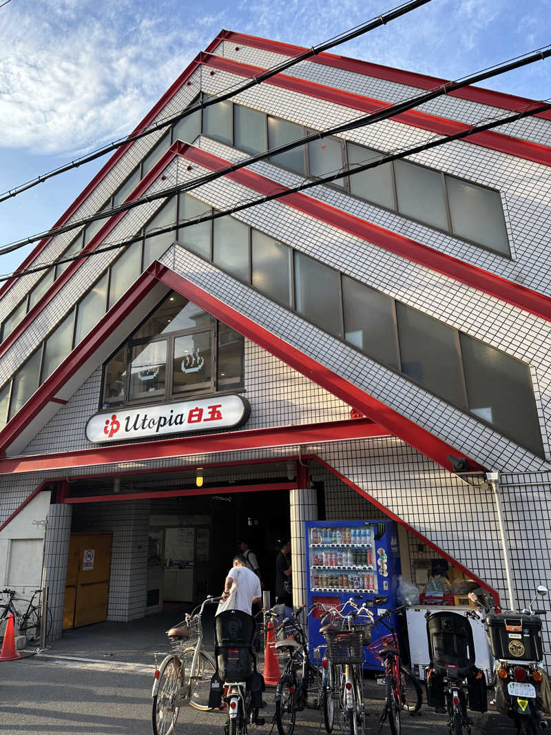 西も。さんのユートピア白玉温泉のサ活写真