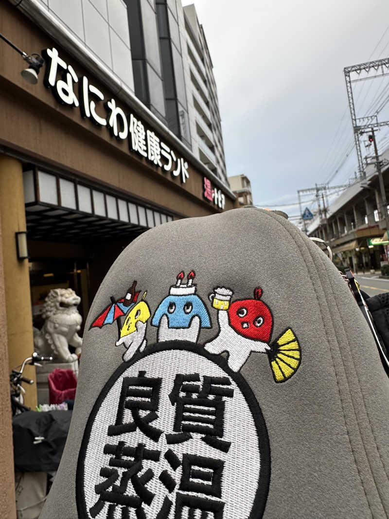 西も。さんのなにわ健康ランド 湯〜トピアのサ活写真