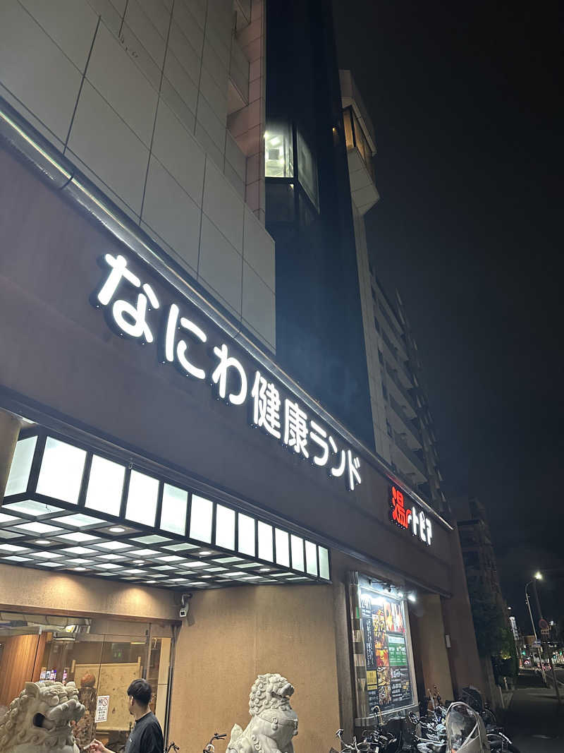 西も。さんのなにわ健康ランド 湯〜トピアのサ活写真