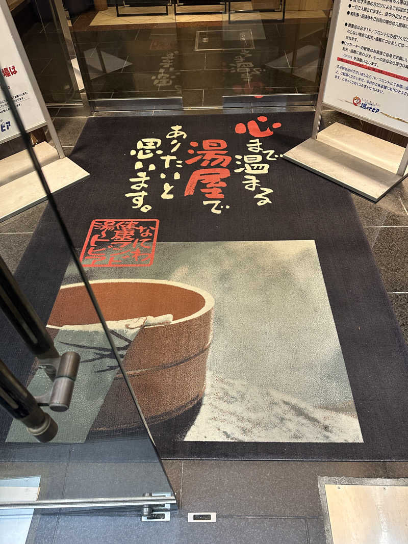 西も。さんのなにわ健康ランド 湯〜トピアのサ活写真