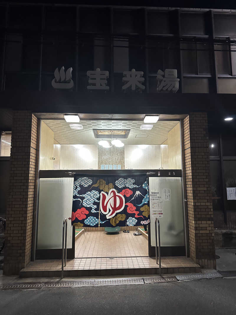 西も。さんの宝来湯のサ活写真