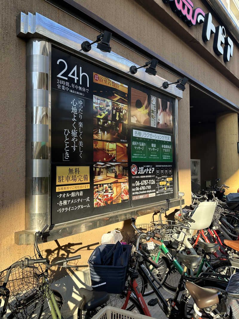西も。さんのなにわ健康ランド 湯〜トピアのサ活写真