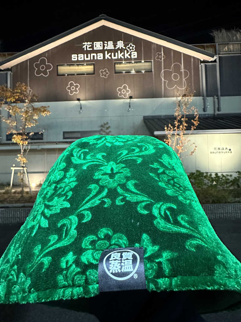 西も。さんの花園温泉 sauna kukkaのサ活写真