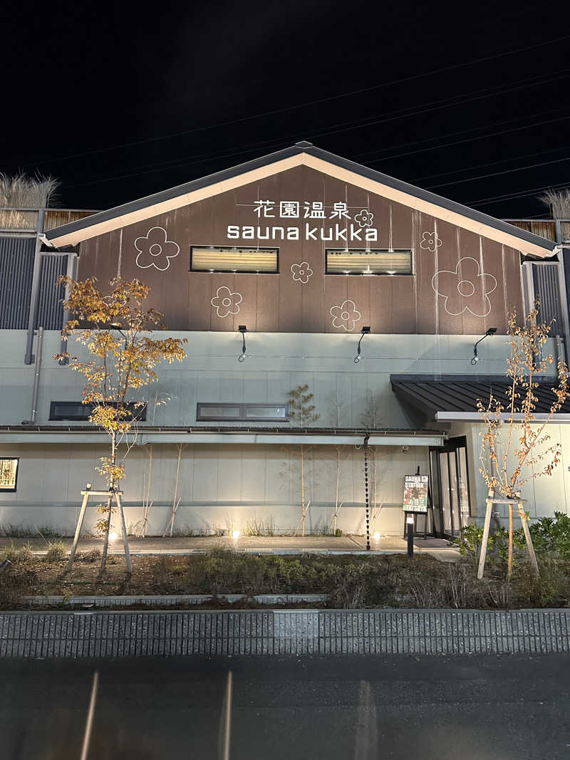 西も。さんの花園温泉 sauna kukkaのサ活写真