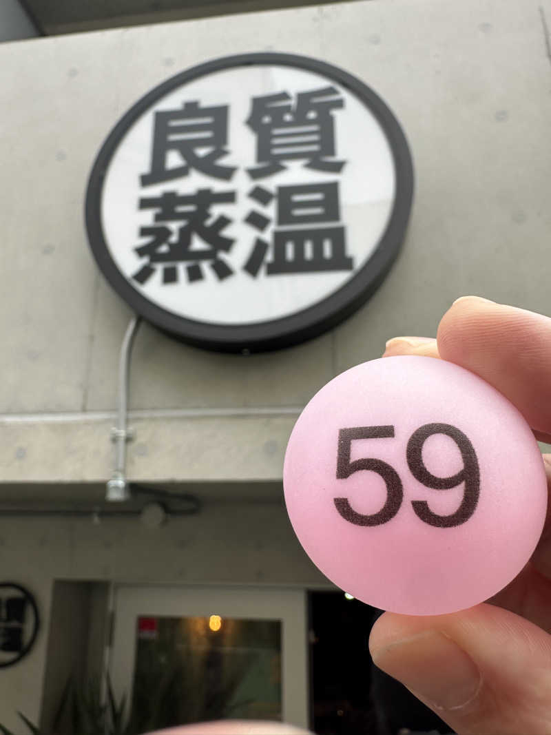 西も。さんのひだまりの泉 萩の湯のサ活写真
