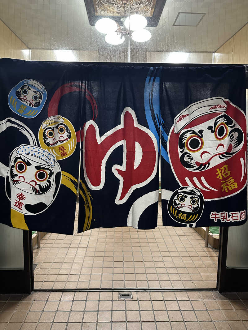 西も。さんの宝来湯のサ活写真