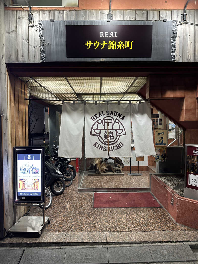 西も。さんのスパ&カプセルイン リアルサウナ錦糸町のサ活写真