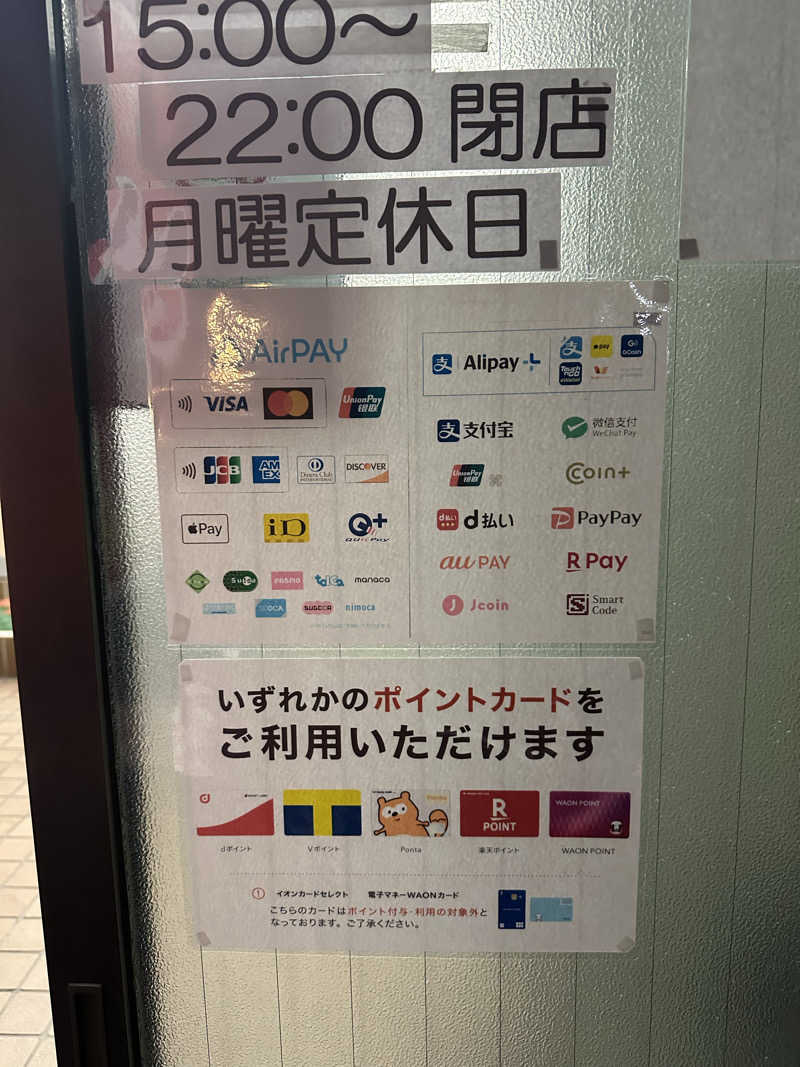 西も。さんの宝来湯のサ活写真