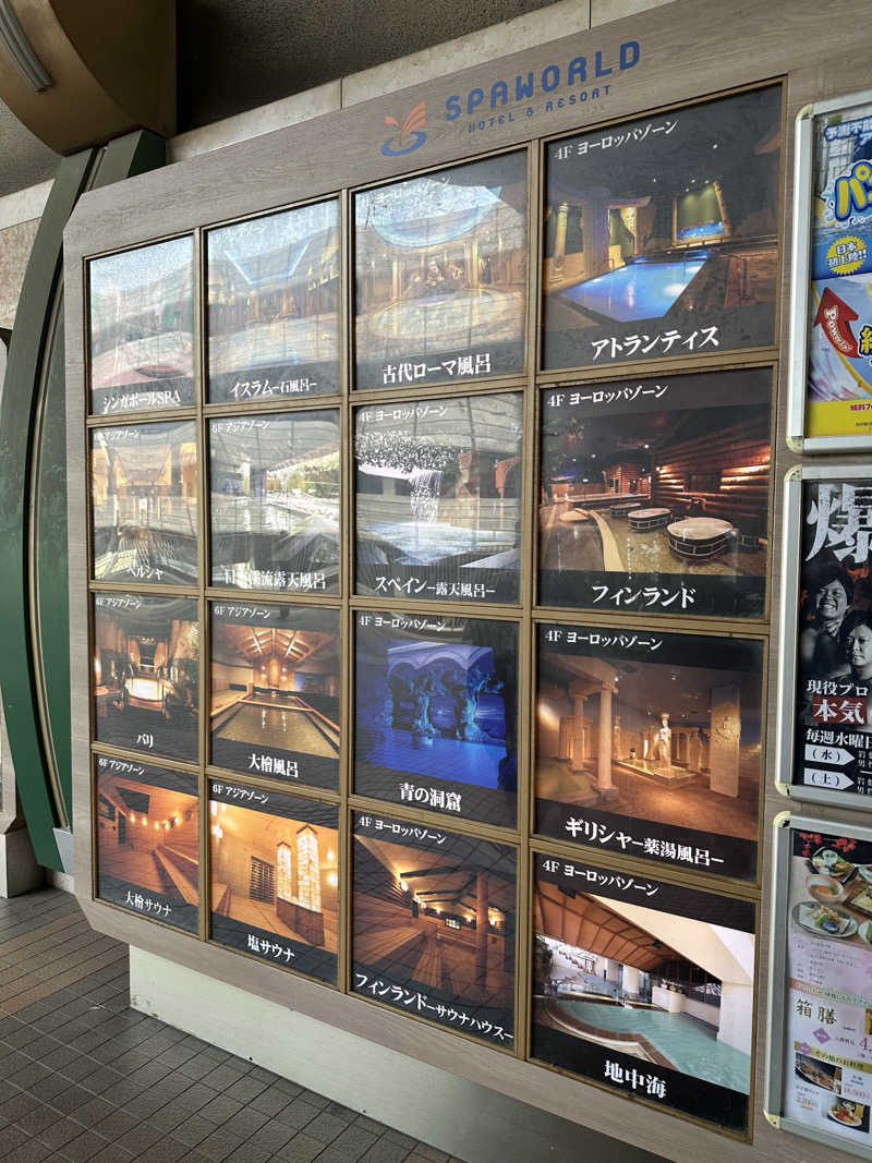 西も。さんのSPAWORLD HOTEL&RESORTのサ活写真