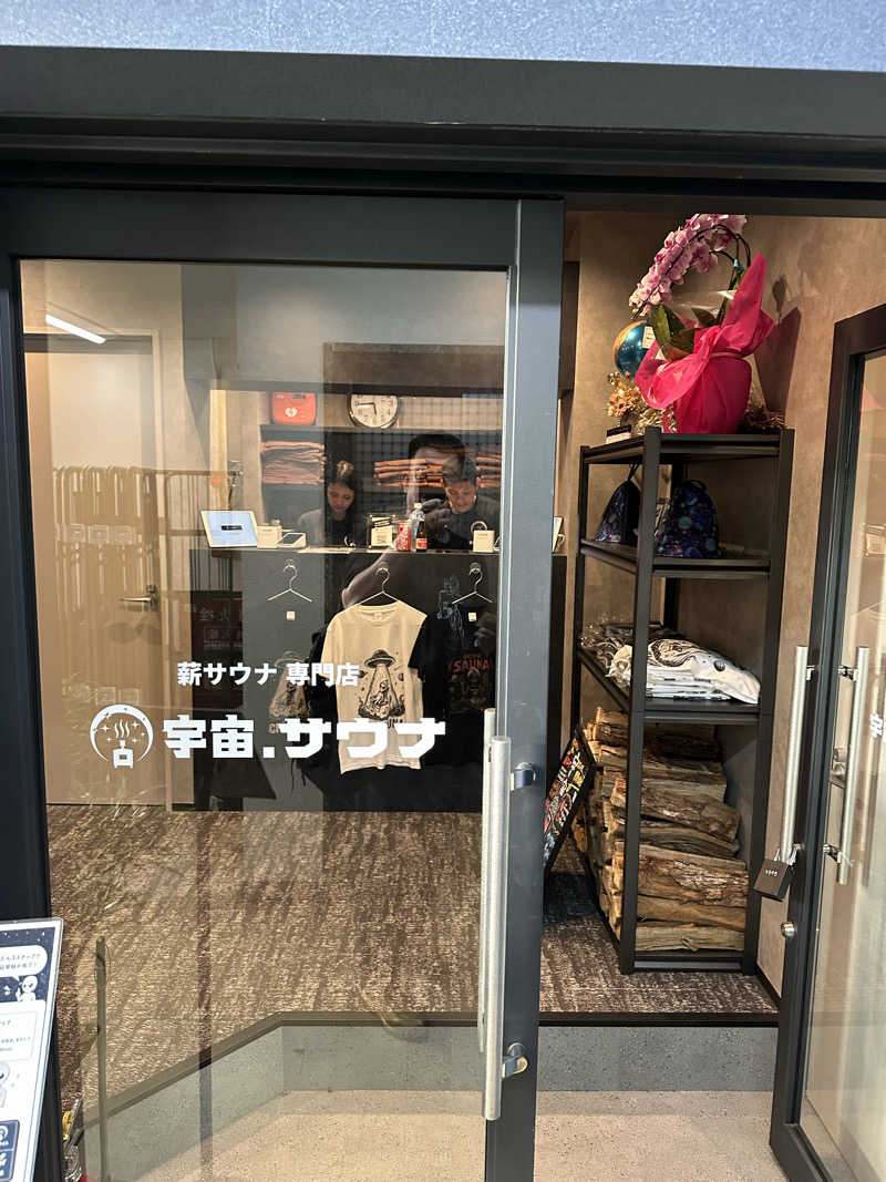 西も。さんの宇宙.サウナ 寺田町店のサ活写真