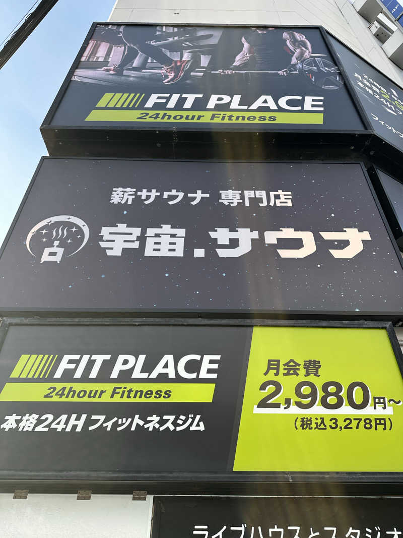 西も。さんの宇宙.サウナ 寺田町店のサ活写真