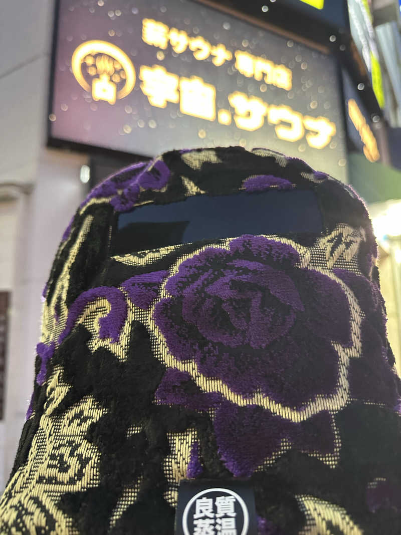 西も。さんの宇宙.サウナ 寺田町店のサ活写真