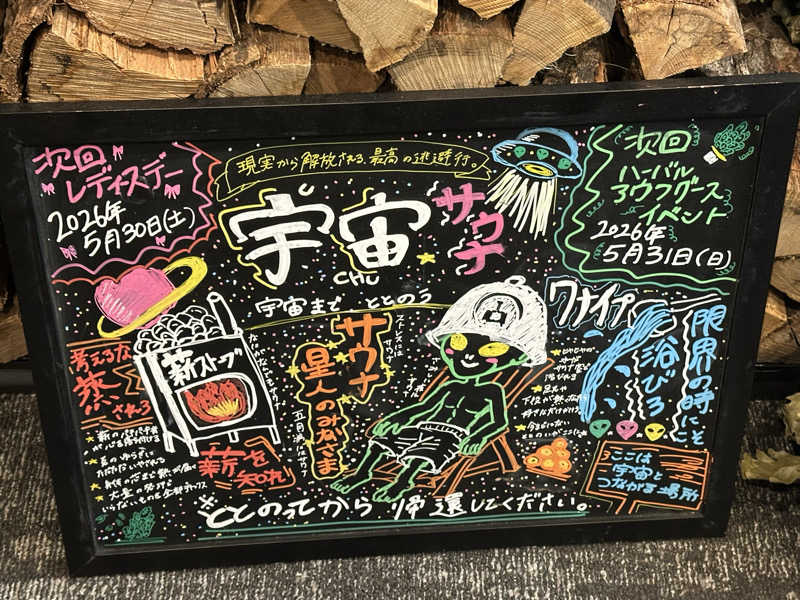 西も。さんの宇宙.サウナ 寺田町店のサ活写真