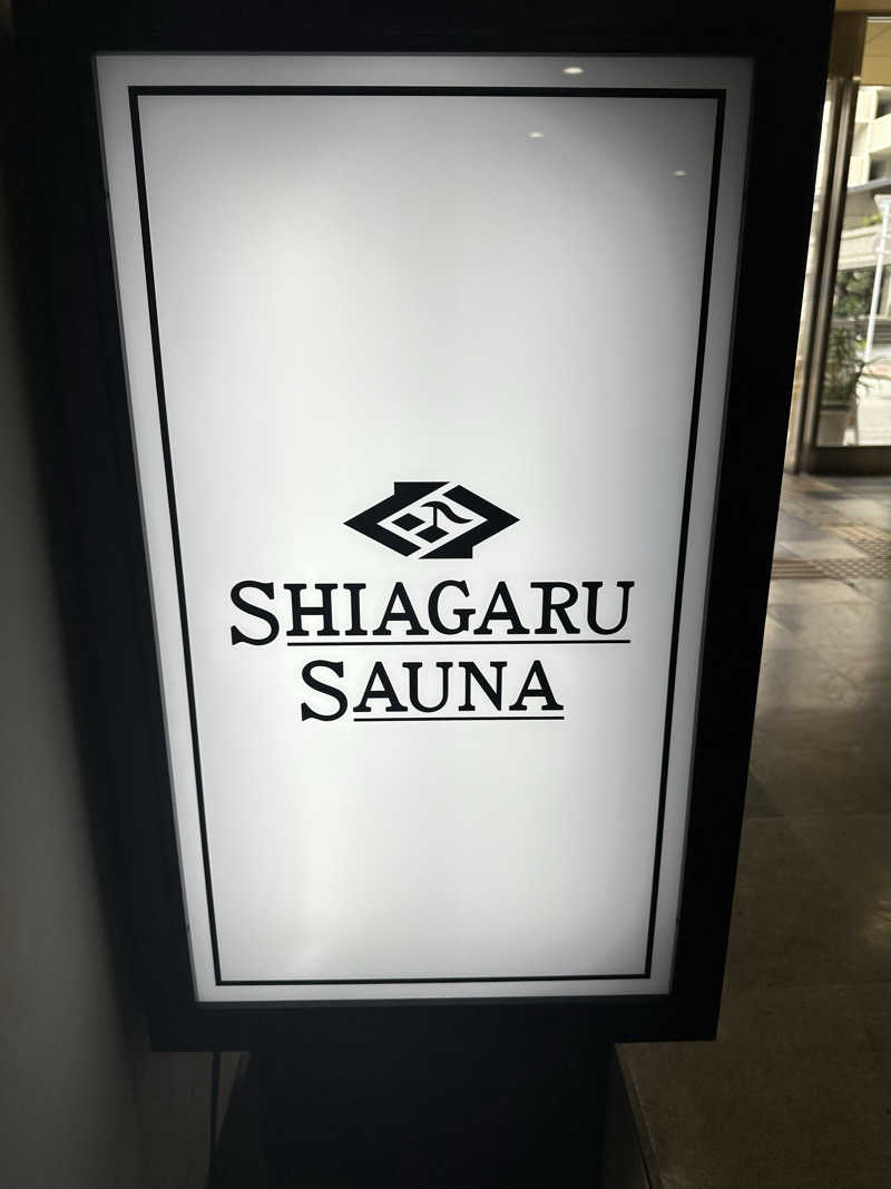 西も。さんのSHIAGARU SAUNA 福岡 天神のサ活写真