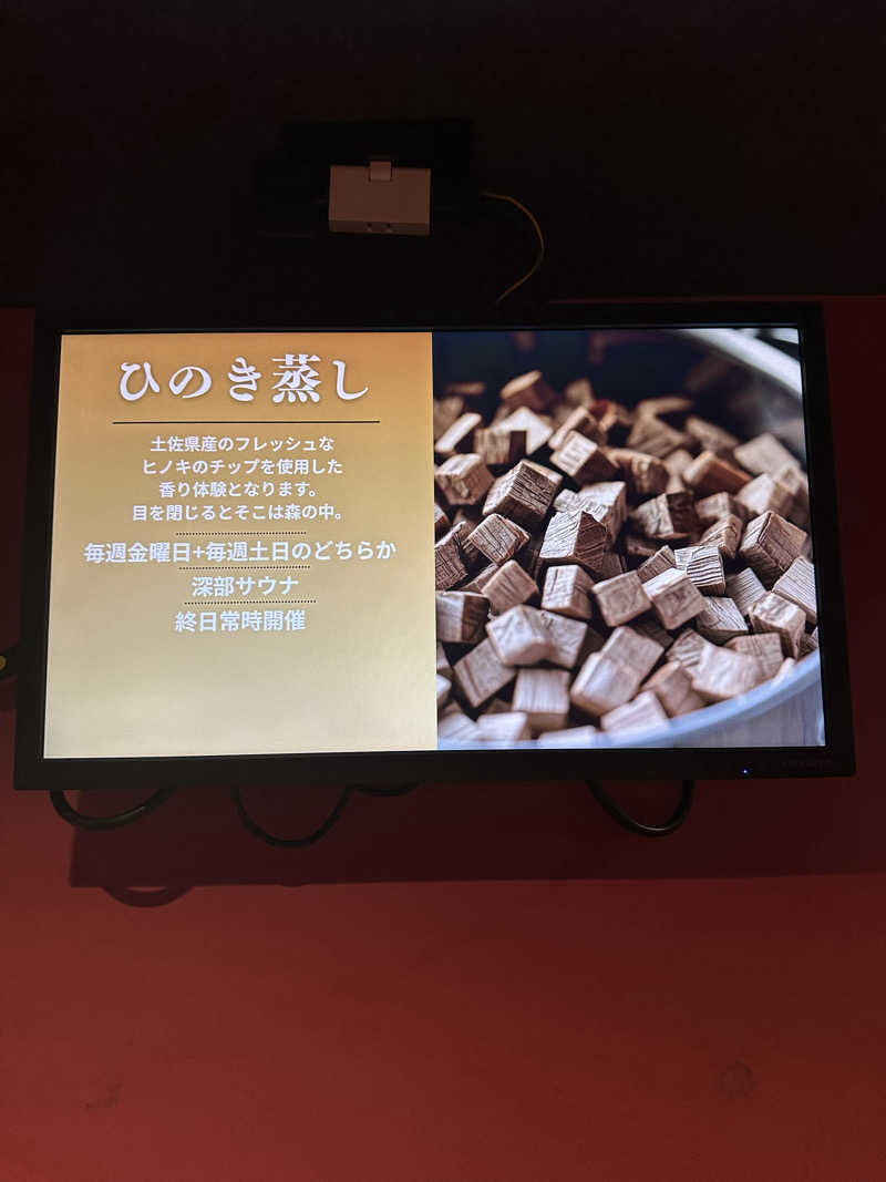 西も。さんのSHIAGARU SAUNA 福岡 天神のサ活写真