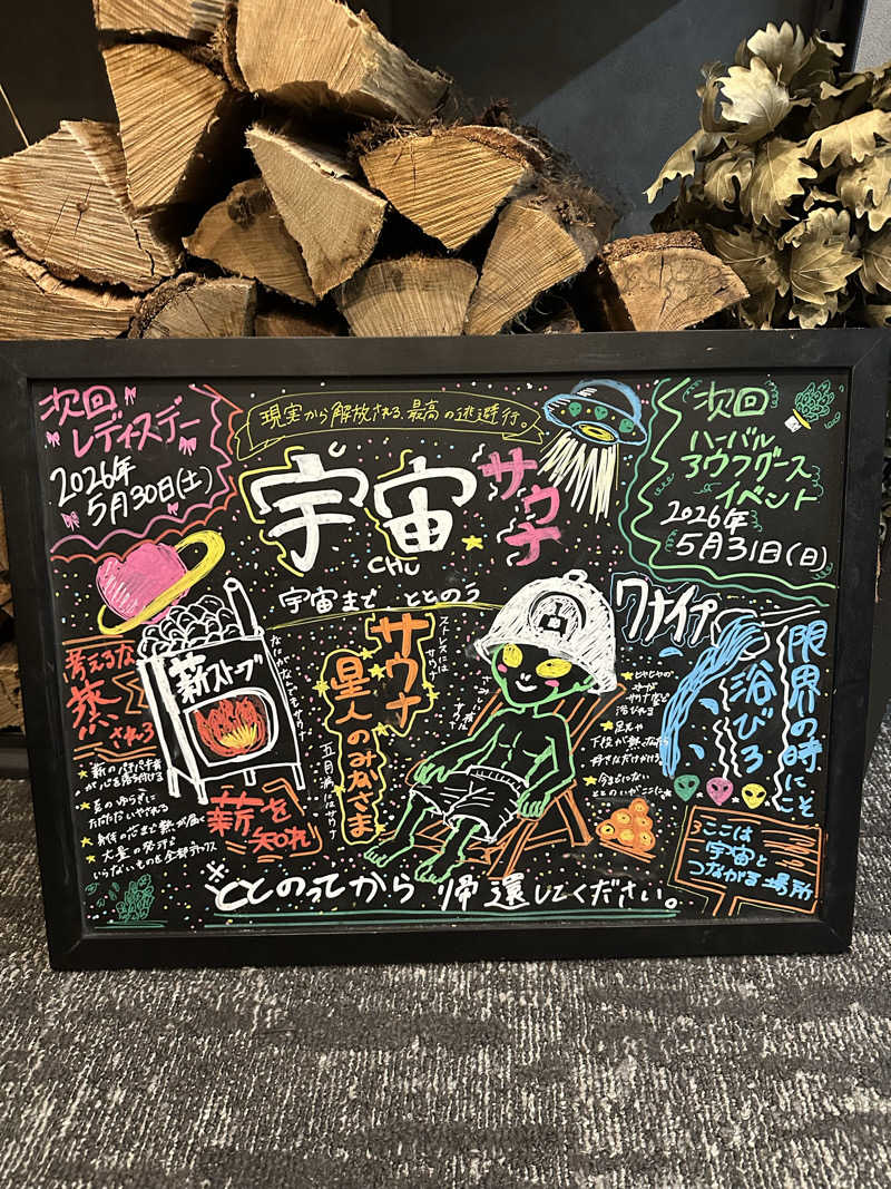 西も。さんの宇宙.サウナ 寺田町店のサ活写真