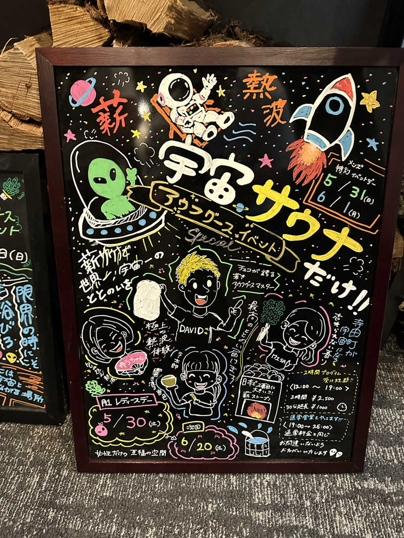 西も。さんの宇宙.サウナ 寺田町店のサ活写真