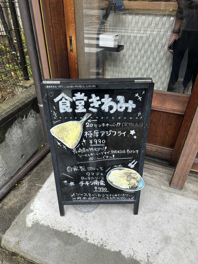 西も。さんのKIWAMI SAUNAのサ活写真