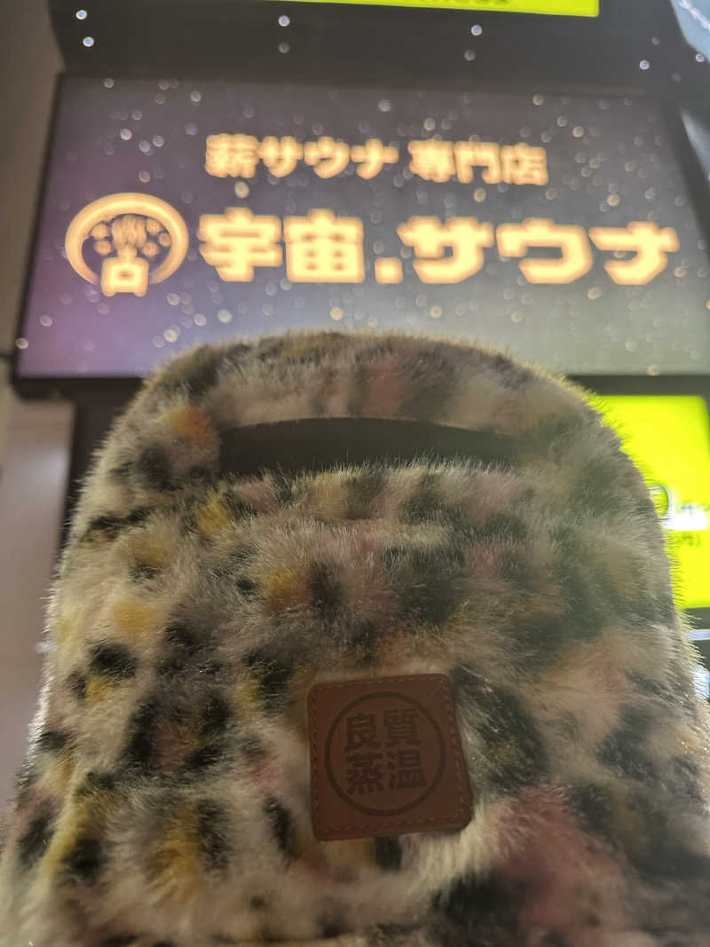 西も。さんの宇宙.サウナ 寺田町店のサ活写真
