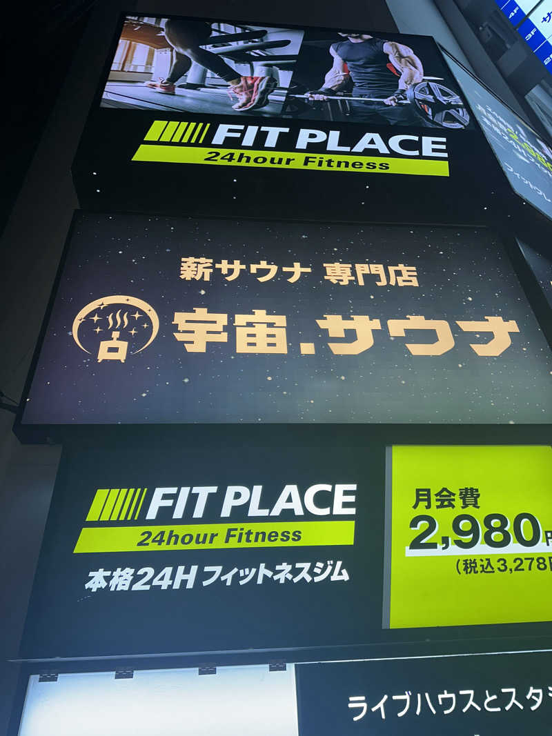 西も。さんの宇宙.サウナ 寺田町店のサ活写真