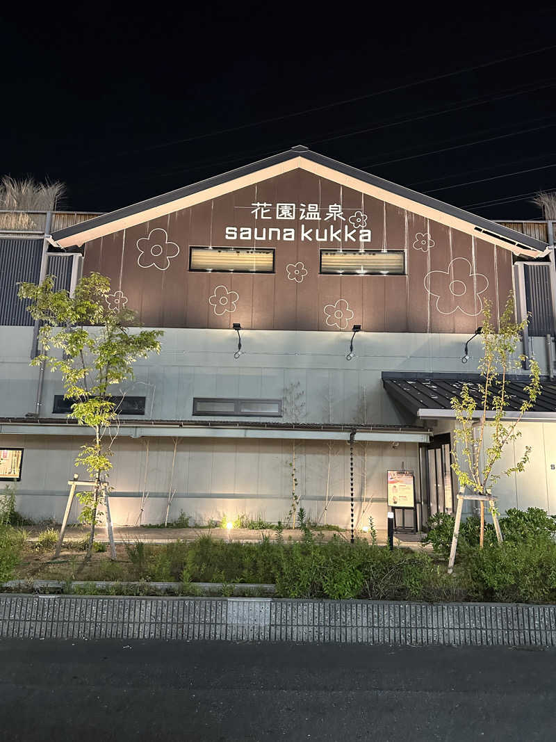 西も。さんの花園温泉 sauna kukkaのサ活写真