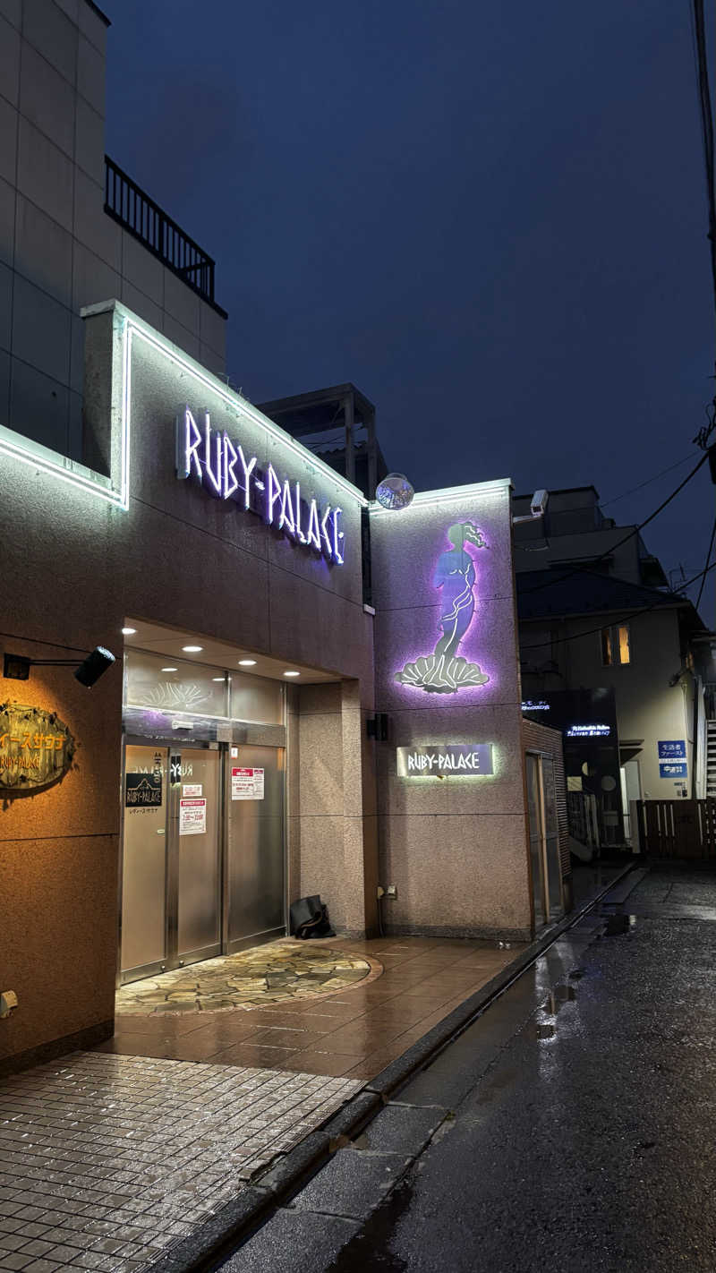 こねさんのルビーパレスのサ活写真